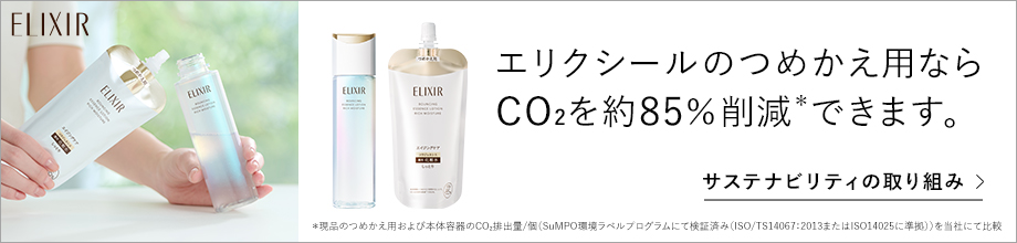 ELIXIR refills can reduce CO2 by approximately 85%. Sustainability initiatives