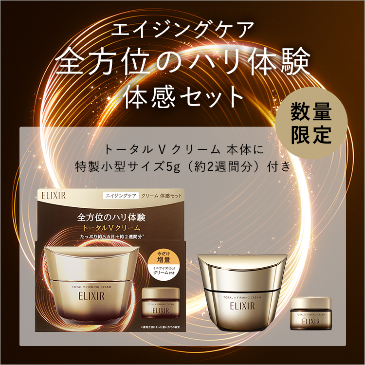 Aging Care All-Around Firmness Experience