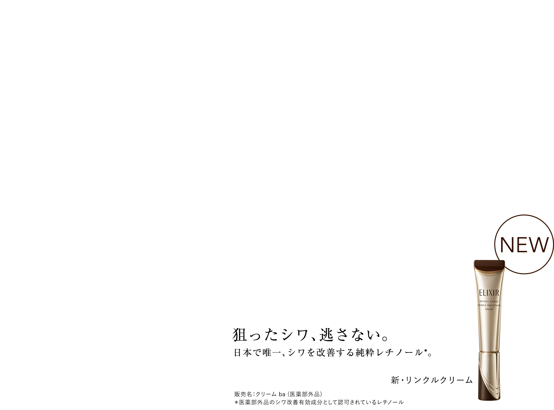 Target wrinkles precisely. Pure retinol that improves wrinkles