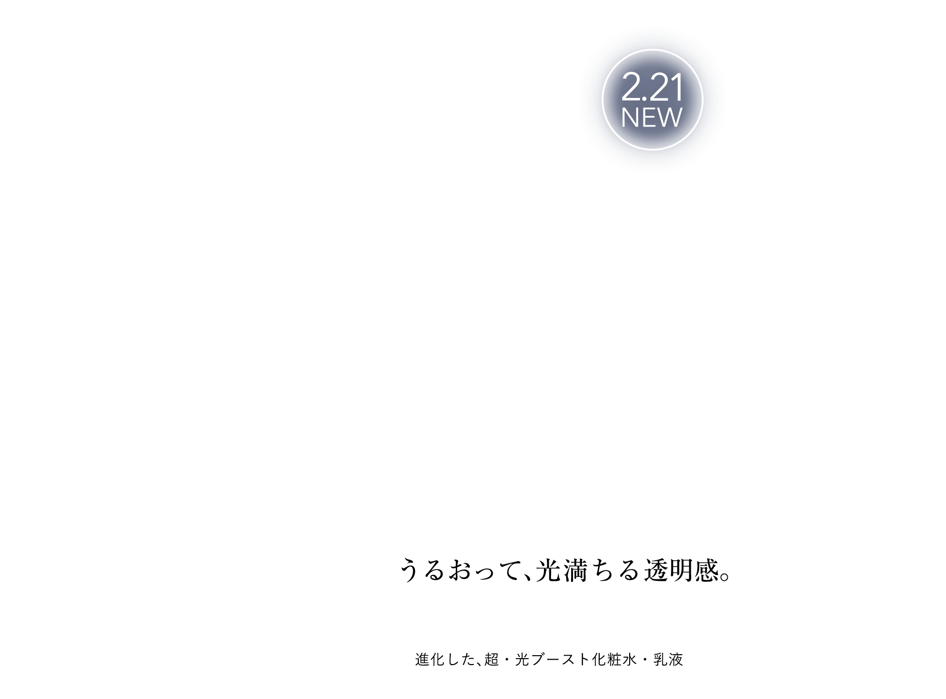 Moisturize and illuminate. Advanced super light-boost lotion & emulsion