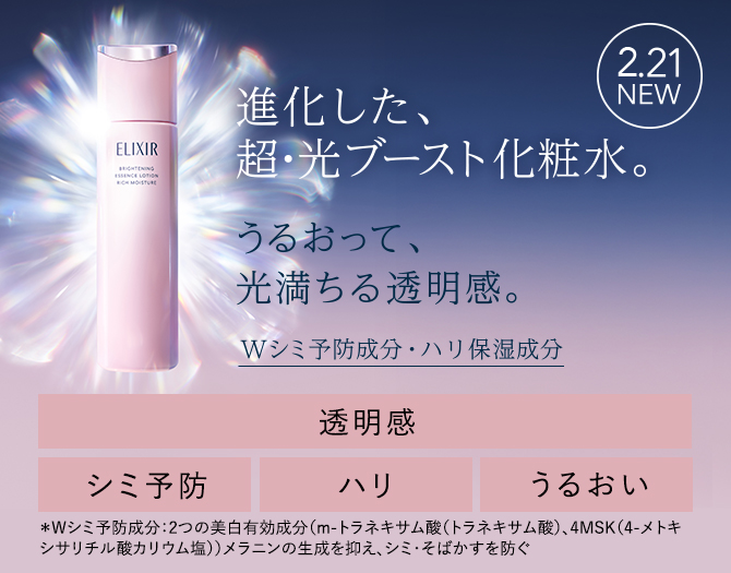 Advanced super light-boost lotion. Moisturize and illuminate.
