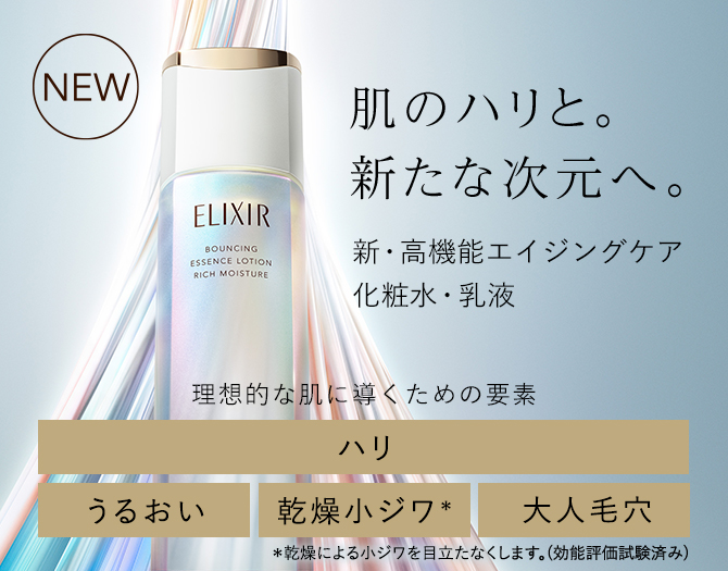 Start with ELIXIR for 7 days. Firmness and moisture. Aging care lotion