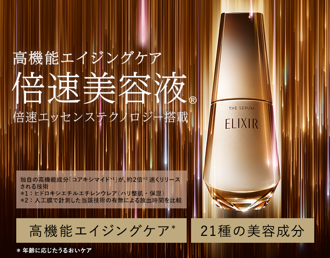 High-performance aging care double-speed serum